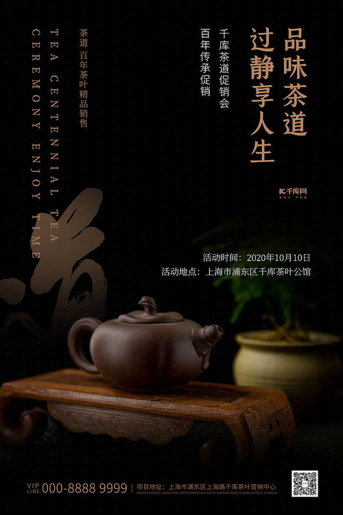 酒饮促销茶黑色创意海报海报模板下载 千库网