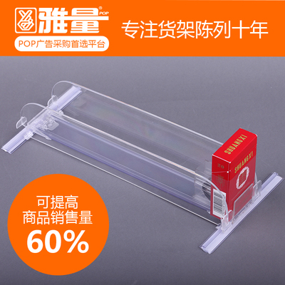 烟架|推烟器|香烟推进器|便利店烟架|货架推进器|香烟推进器厂家