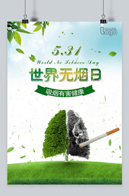 【烟模板】图片_烟设计素材