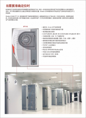 供应澳大利亚原装进口Xtralis空气采样感烟探测器极早期】价格_厂家- 中国 .