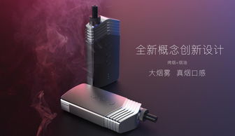 深圳电子烟设计