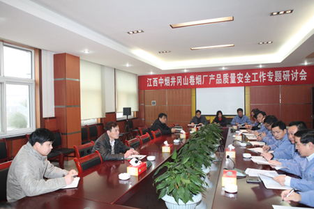 江西中烟工业有限责任公司