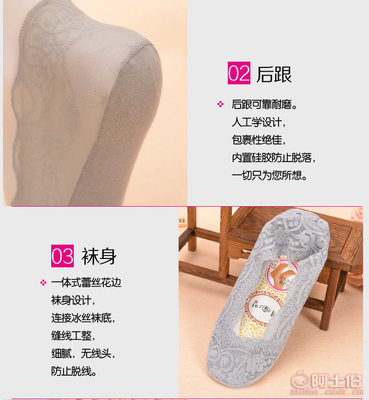 【浅口隐形船袜蕾丝硅胶脚底防滑船袜船袜女薄防脱女袜子厂家批发】诸暨市强政针织厂 - 产品库