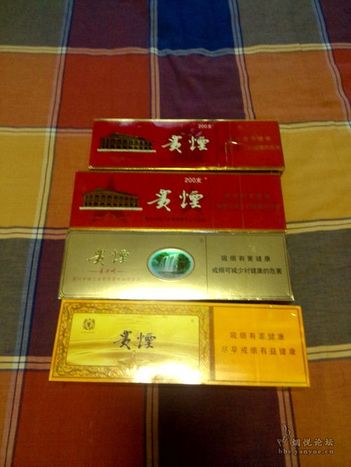 托贵州的朋友帮忙带的烟